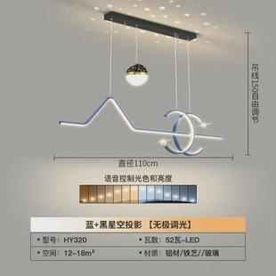 輕奢主燈全屋套餐組合燈具 客廳星空頂?shù)鯚艉喖s現(xiàn)代大氣2024年新款