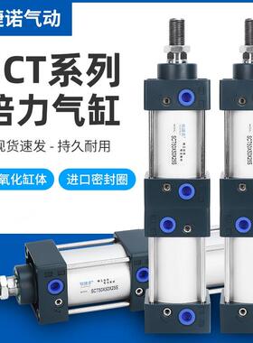 SCT倍力双行程气缸SCT32/40/50/63/80/100多位置增压大推力气缸