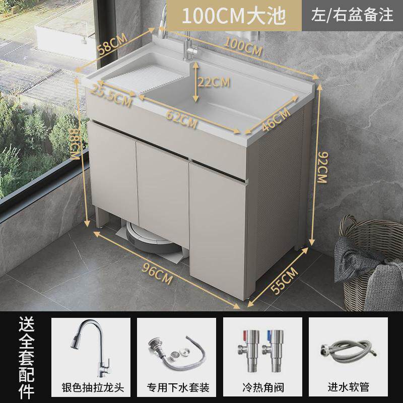 太空铝阳台洗衣柜扫地机一体柜洗手池带搓板洗衣盆洗衣池台盆一体