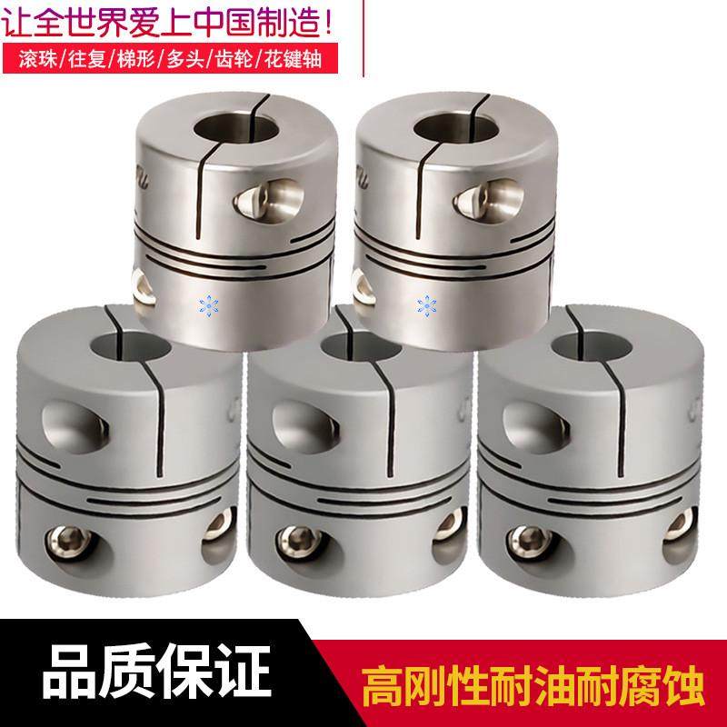 平行线式器连轴联轴器11-d25-6.35-811-d25-8-1011-d32-12-14,五金/工具,车床,淘宝优惠券,粉丝福利购,淘宝优惠卷