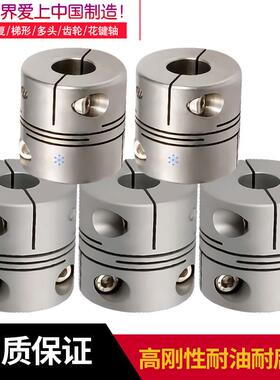 平行线式器连轴联轴器11-d25-6.35-811-d25-8-1011-d32-12-14