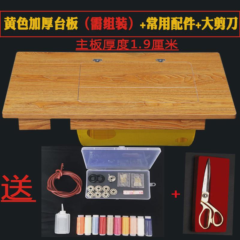 of9d老式缝纫机台板面板飞人脚踏配件家用上海蝴蝶标准牌脚踩实木