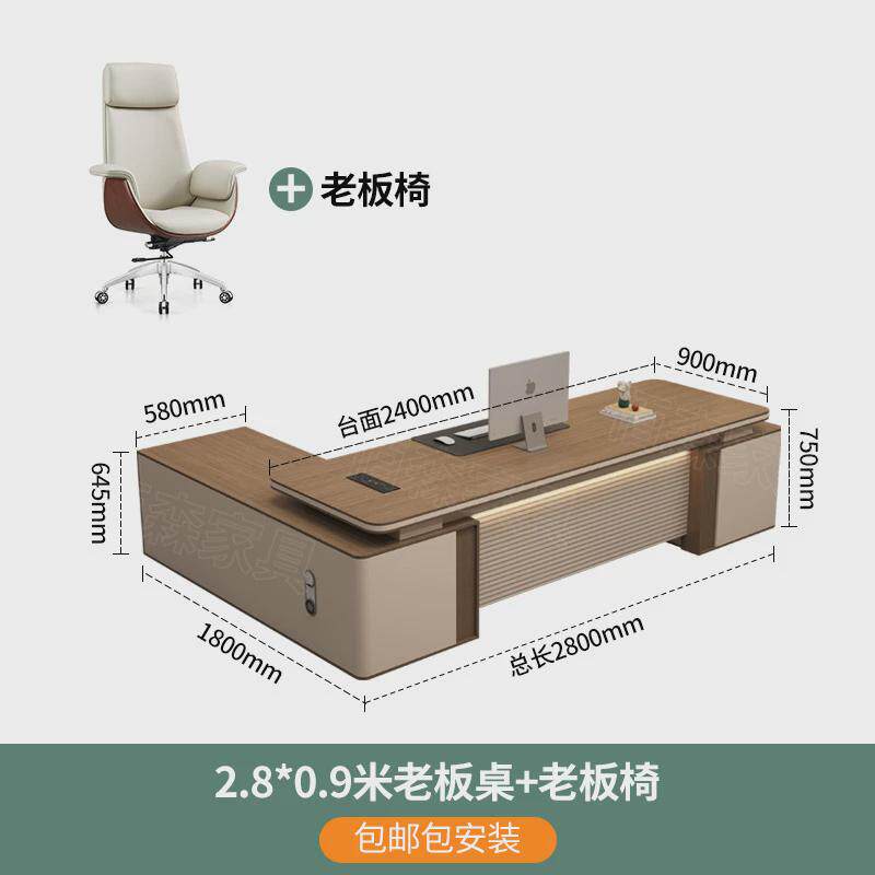 老板办公桌椅组合简约现代总裁桌轻奢高级感家具经理桌单人大班台