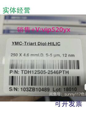 现货供应YMC色谱柱，货号TDH12S05-2546PTH，全新未拆封，售出不