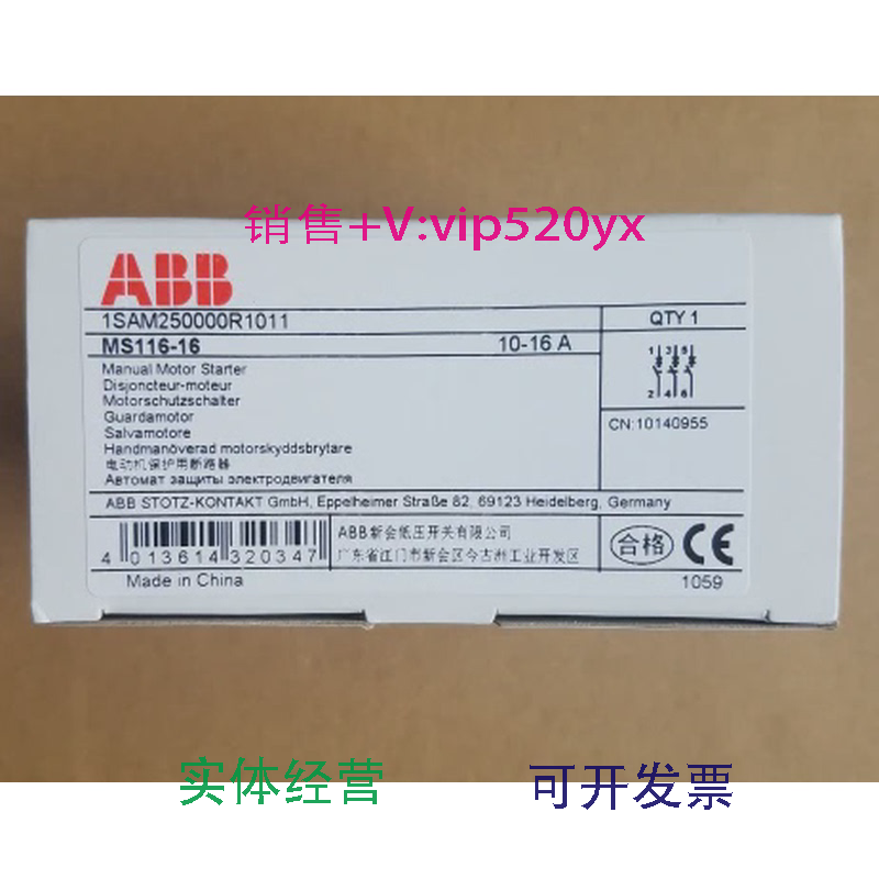 现货供应ABB电动机起动器MS116-16(10-16A)