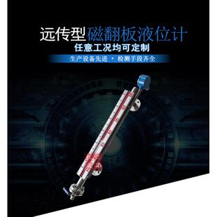 厂家直销不锈钢磁翻板液位计专业生产磁性)翻板(液位计