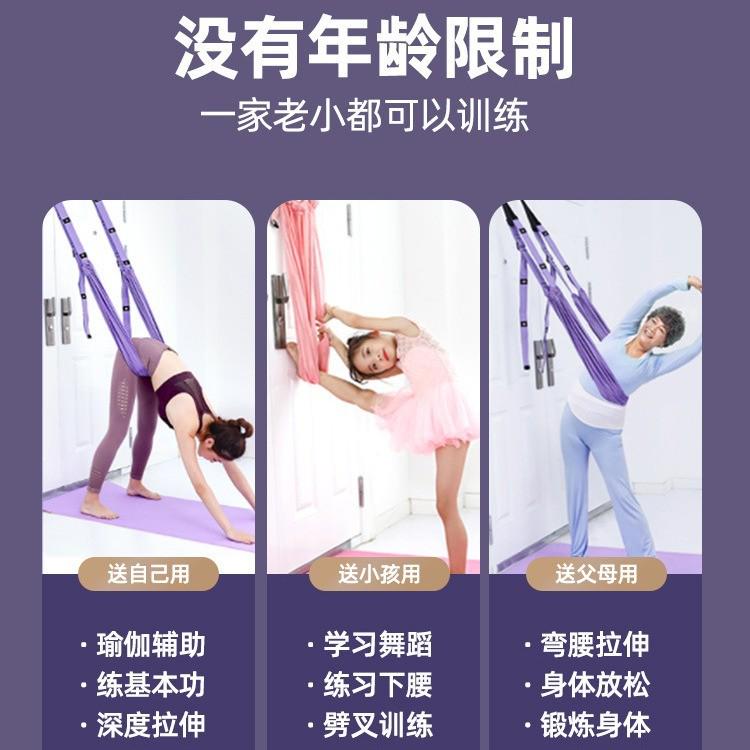 可调节空中瑜伽绳吊绳一字马训练压腿拉筋倒立劈叉下腰带拉伸训练