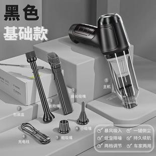 多功能家用迷你手持车载吸尘器 车用吸尘器大吸力无线充电便携式