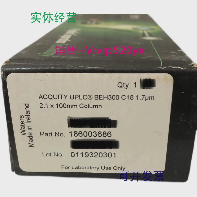 现货供应186003686色谱柱沃特世BEH300C181.7um,2.1x100mm库存特