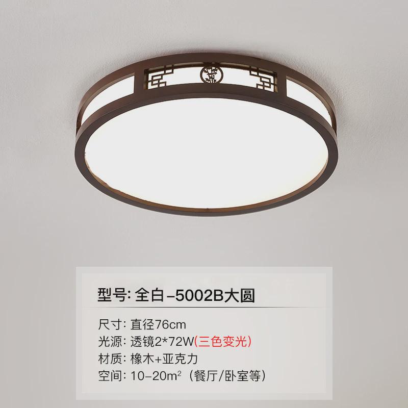 新中式实木吸顶灯新款超薄简约大气客厅灯主大厅灯广东中山灯具