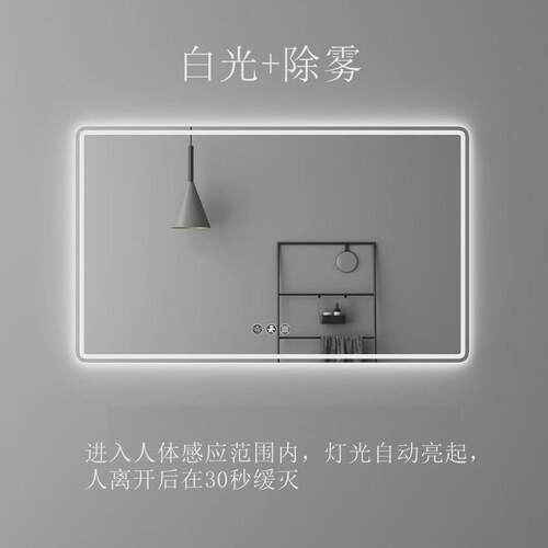 卫生间方形智能镜子洗手间防雾化妆带灯浴室镜led发光触摸屏