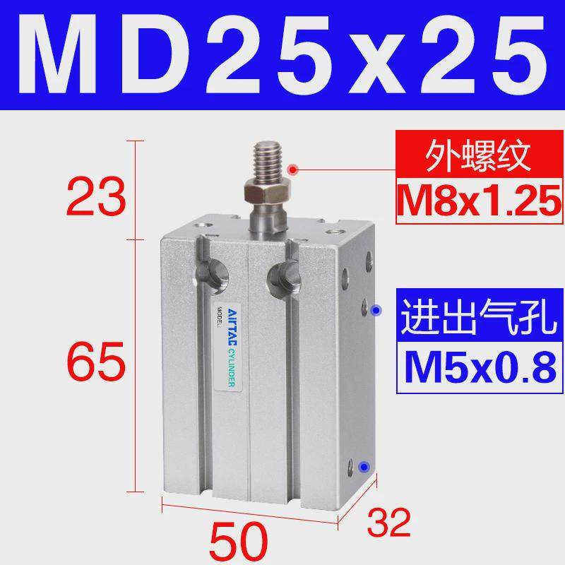 亚德客自由安装气缸MD25/32*5X10X15X20X25X30/35X40X45X50