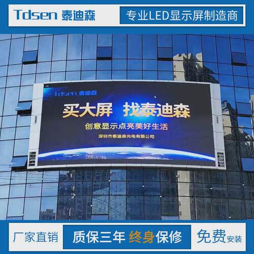 led显示屏全彩户外高清室内显示屏p1.86p2p2.5p3广告显示屏大屏