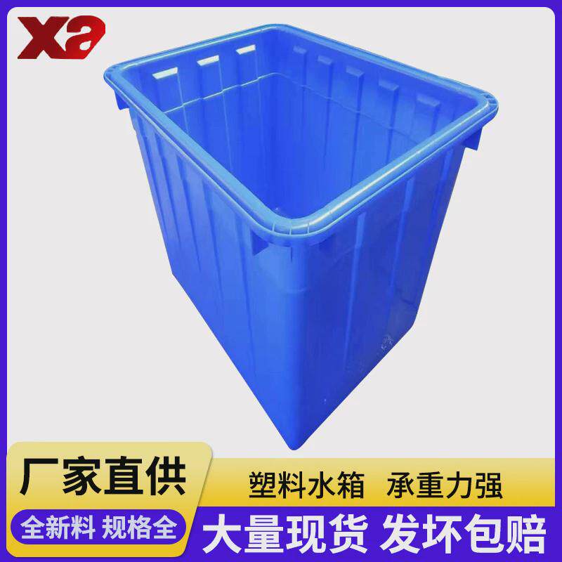 加厚塑料水箱长方形周转储水箱带盖桶养鱼养殖水产龟泡瓷砖箱水桶