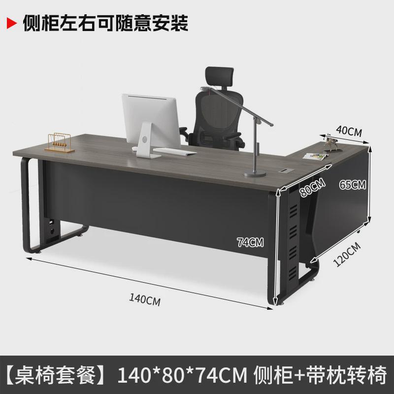 办公桌老板桌简约现代主管桌经理家具电脑桌总裁桌办公室桌大班台