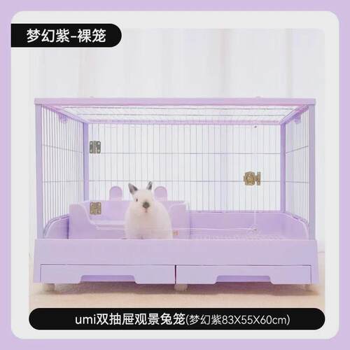 UMI兔笼超大号兔笼子双抽屉防喷尿亚克力景观兔笼宠物兔小宠用品