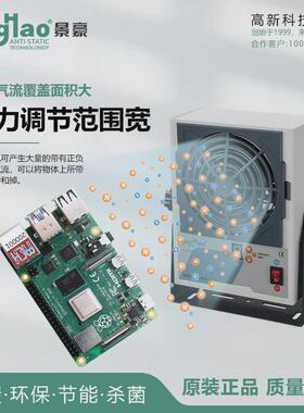 0.3s数显静电清洁直流离子风机自动消除器jh1201e东莞厂家