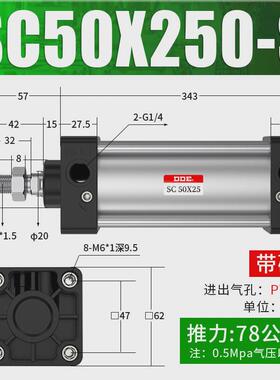 SC标准气缸小型气动SC50*25/50/75/100/125/150/200/250/300/500S
