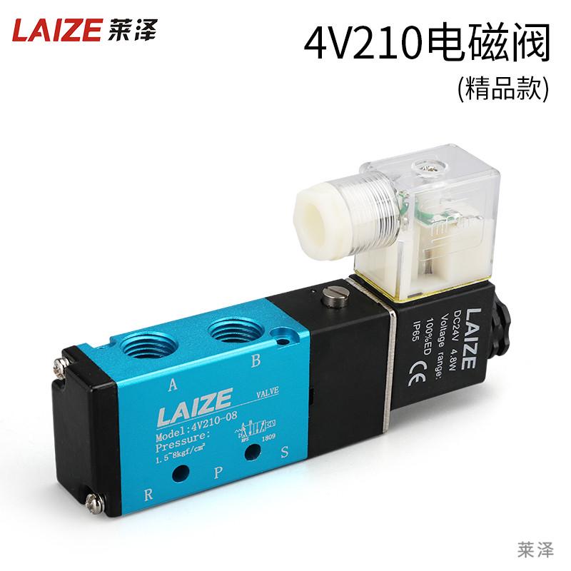 莱泽电磁阀二位三通3V210-08电子常闭换向3V310-10气阀气缸控制阀