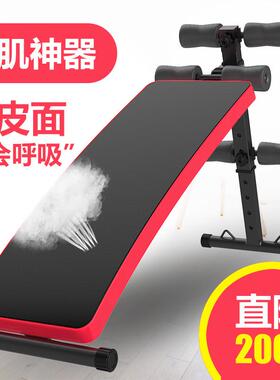 js3004仰卧起坐家用仰卧板懒人运动机活力健腹机收腹机批发