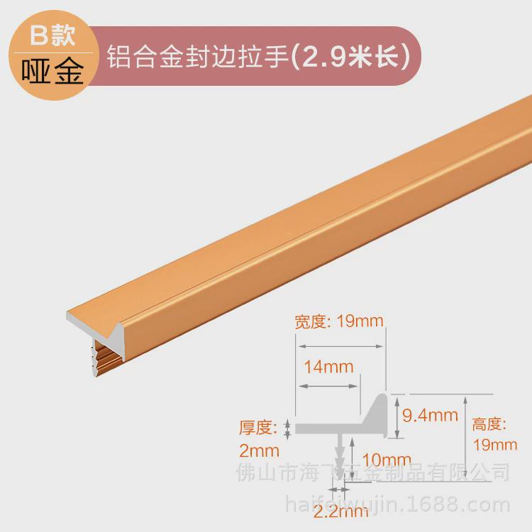 顶耐免隐藏式封边橱柜门抽屉l型斜面隐形拉手嵌入式铝合金铝型材