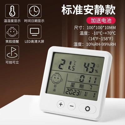 高精度迷你温度计温湿度计室内家用婴儿房壁挂室干湿温精准温度表