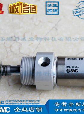cdm2e25-20z气缸/单杆标准型双作用满额包邮