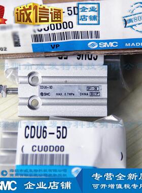 smccdu6-5d双安装型气缸单杆自由作用满额包邮