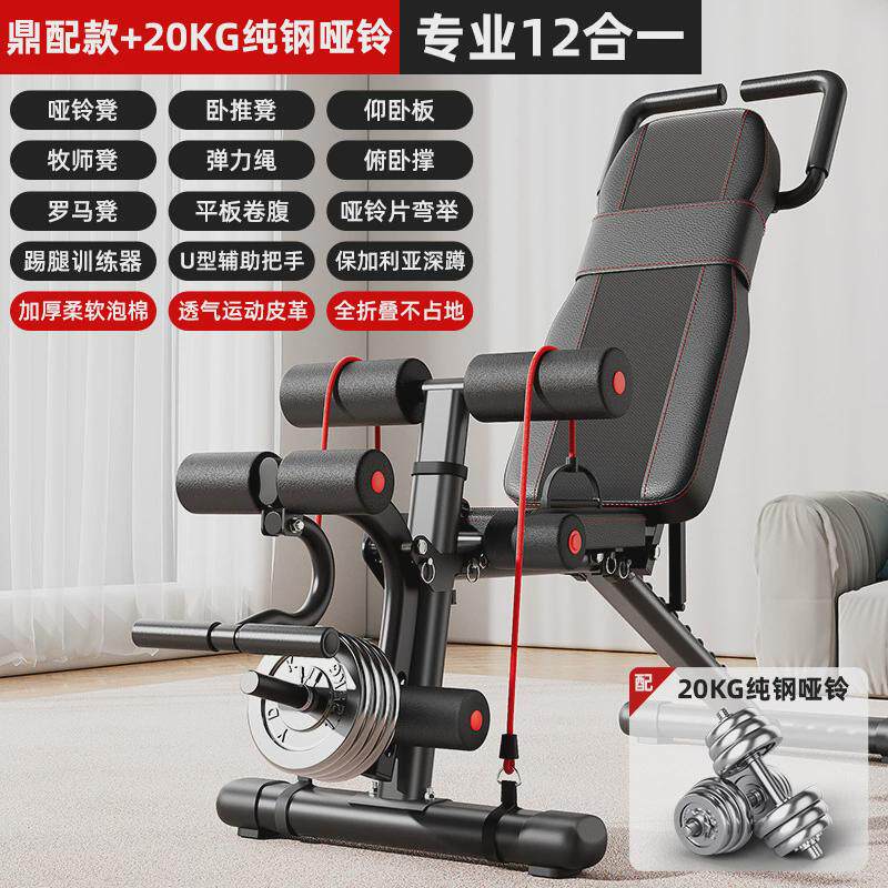 商用可折叠仰卧起坐健身器材哑铃凳多功能仰卧板健身椅飞鸟卧推凳