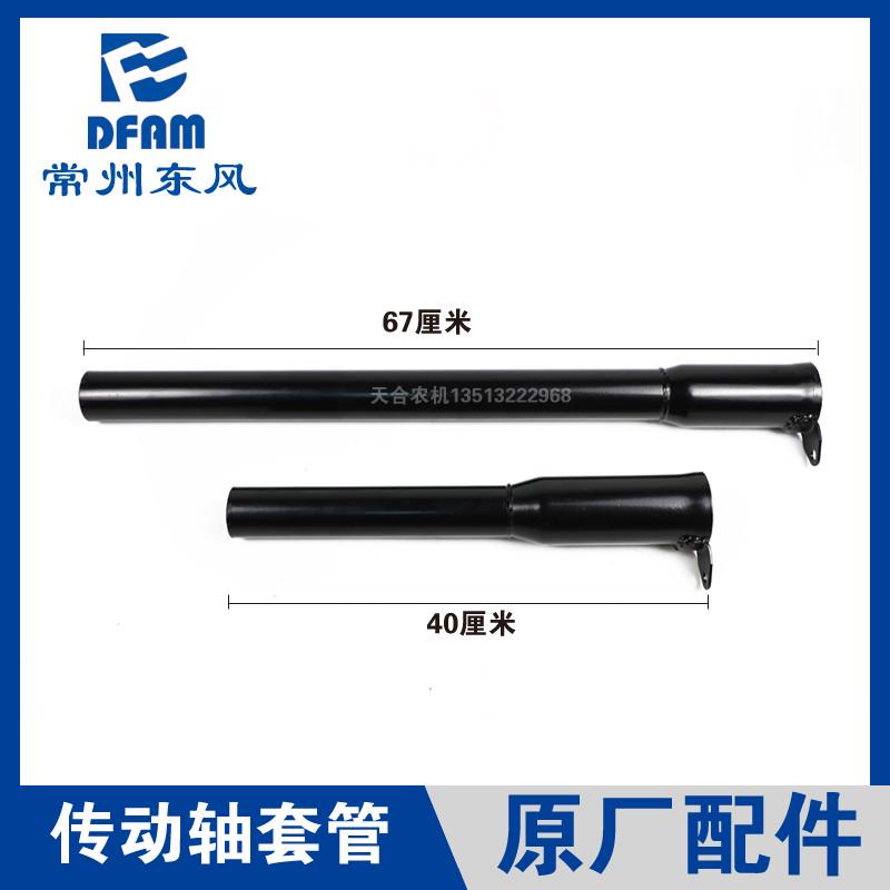 常州东风拖拉机配件大全304/354/364/404传动轴前后套管保护套 原