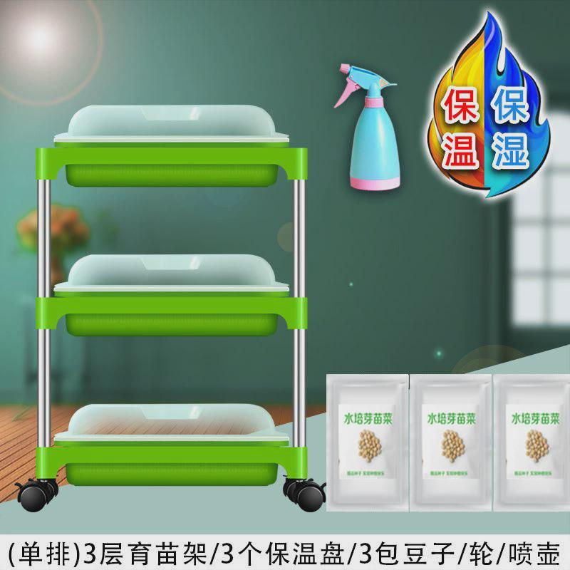 芽苗菜育苗盘豌豆苗网格无土栽培豆芽种植盘家用加深加密盆架子