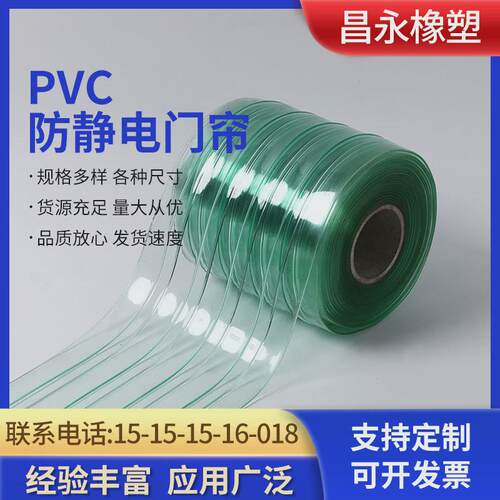 透明塑料空调隔断帘商场防尘保温软门帘冷库车间PVC防静电门帘