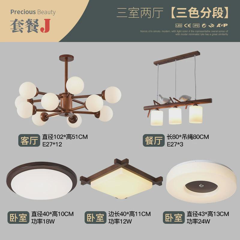 新中式吊灯客厅灯简约现代大气实木魔豆灯北欧胡桃色餐厅卧室吊灯