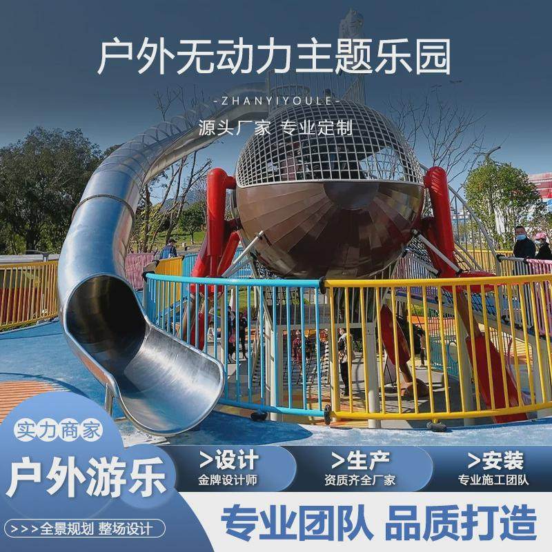 户外不锈钢滑梯小区滑滑梯大型无动力游乐场儿童乐园网红游乐设备,玩具/童车/益智/积木/模型,大型组合式游乐设备,淘宝优惠券,粉丝福利购,淘宝优惠卷
