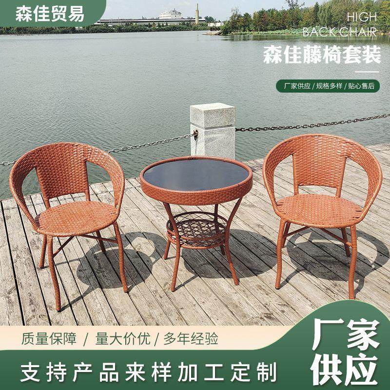 多款式户外藤椅桌椅组合阳台盆椅藤椅三件套小圆桌茶几藤编,住宅家具,餐椅,淘宝优惠券,粉丝福利购,淘宝优惠卷