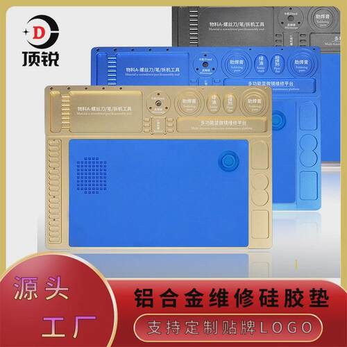 手机维修工作垫焊接隔热垫修手机垫子维修台垫维修隔热垫耐高温