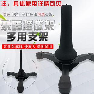 高音萨克斯支架黑管长笛摆放架支架单簧管支架长笛黑管多用展示架