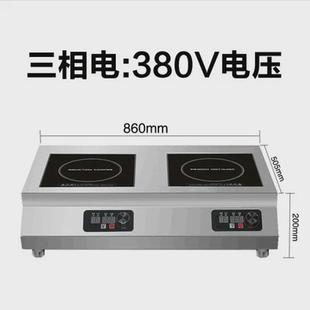厂家电磁炉双灶家用大功率多头双头电磁灶3500瓦商用平凹猛火双眼