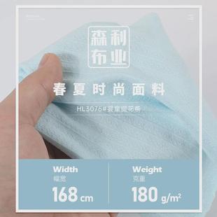 180g提花条人棉弹力纯棉婴童连体衣网眼布料春夏透气童装 面料