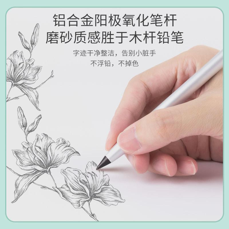 转笔者可擦永恒铅笔铝合金杆素描绘画学生练字毕业季礼品草稿素描