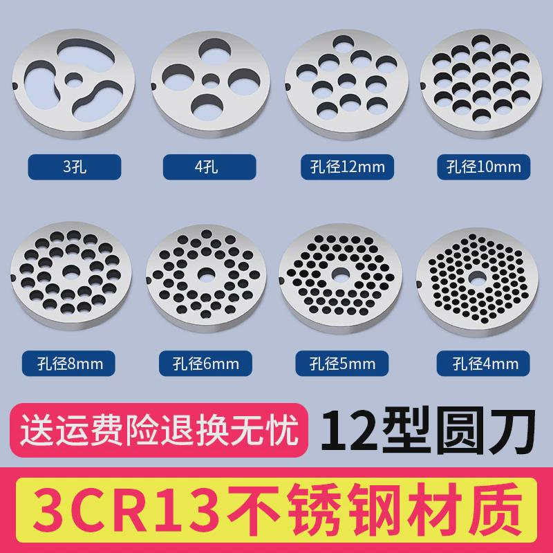 现货12型电动绞肉机刀片配件通导热盘/解冻盘