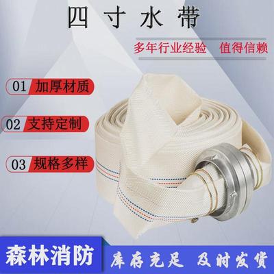 25-80-20高压消防水带消防车用输水带20米抗洪排涝软管