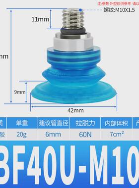 机器人真空吸盘纸箱用sbf30/40/50/60/80/100-pu-1/8f1/4f3/8f