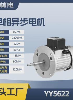 热收缩机/烘箱单相循环风机电机yy56222长轴电机150w长轴电机鼎益