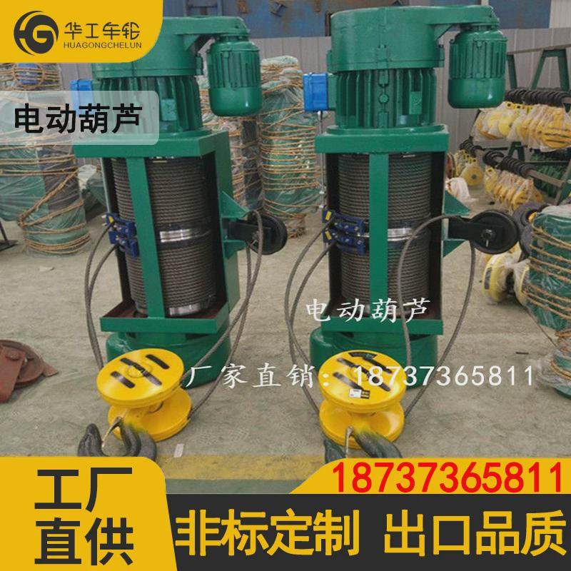 华工cd1电动葫芦电动葫芦钢丝绳钢丝绳cd1电动葫芦5t电动葫芦,搬运/仓储/物流设备,起重葫芦,淘宝优惠券,粉丝福利购,淘宝优惠卷