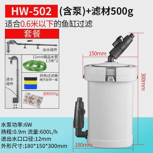 鱼缸过滤器水族箱低外置龟缸小型缸外过滤桶净水循环水位