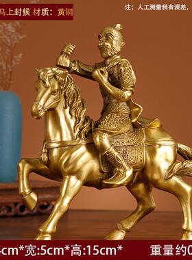 马上封侯摆件铜制马摆件工艺品铜马猴子家居办公室摆设黄铜
