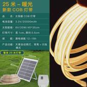 太阳能灯带户外防水超亮露营氛围灯线条栏杆庭院花园亮化阳台灯条