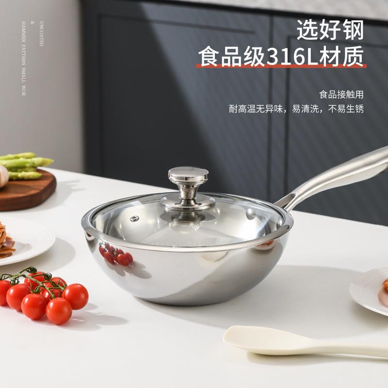 无涂层辅食小炒锅家用煎炒不粘平底锅316L三层不锈钢专用小炒菜锅