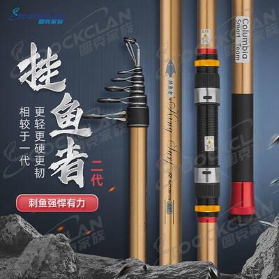 图克家族 挂鱼者二代专业锚鱼竿 超轻碳素可视锚鱼竿3.6米挂鱼竿